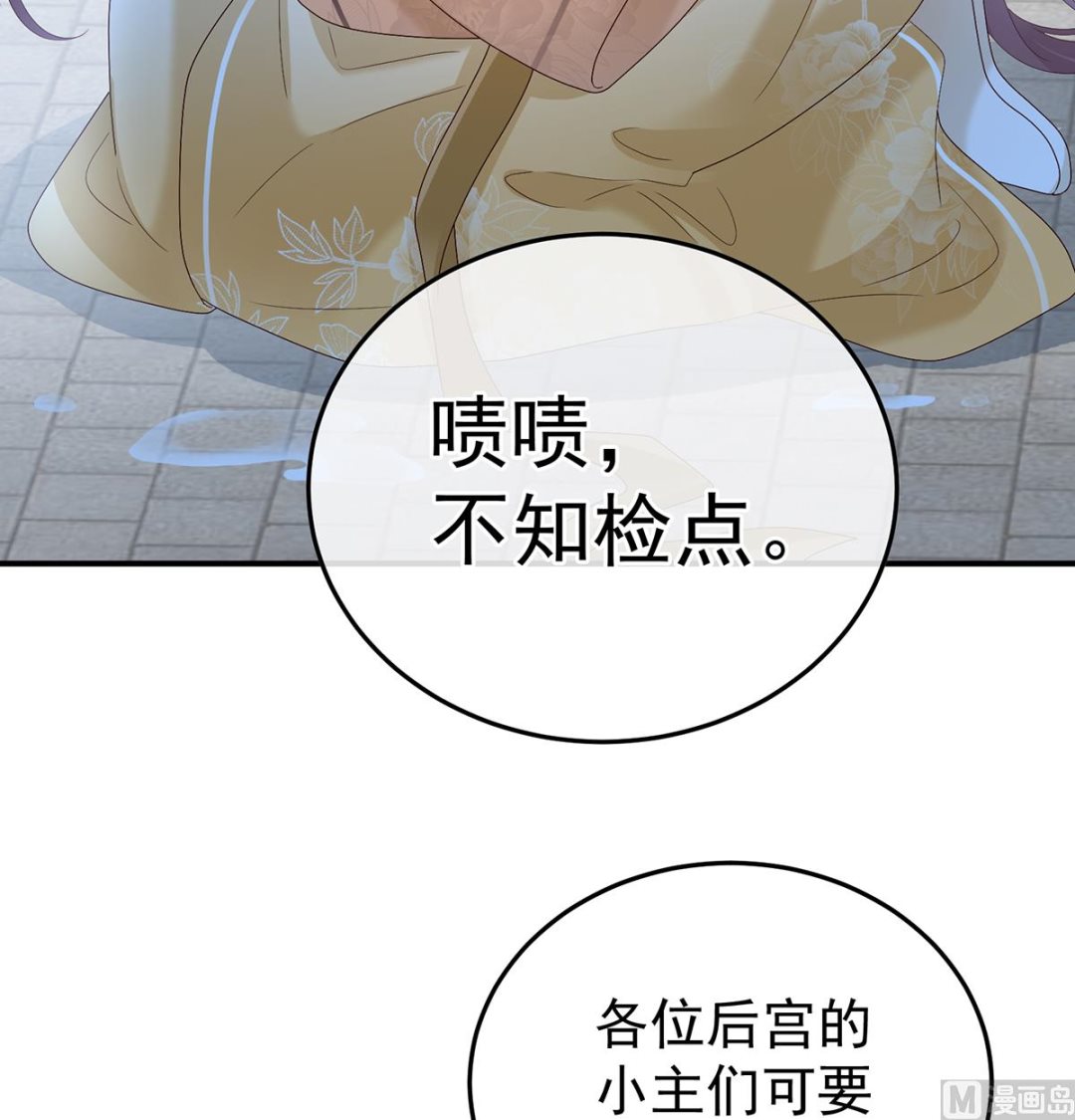第109话 发泄的对象71