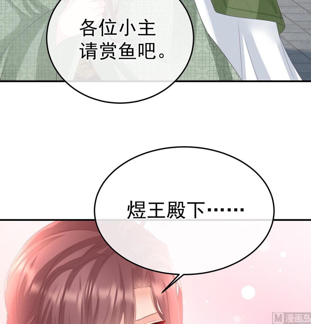 第109话 发泄的对象75