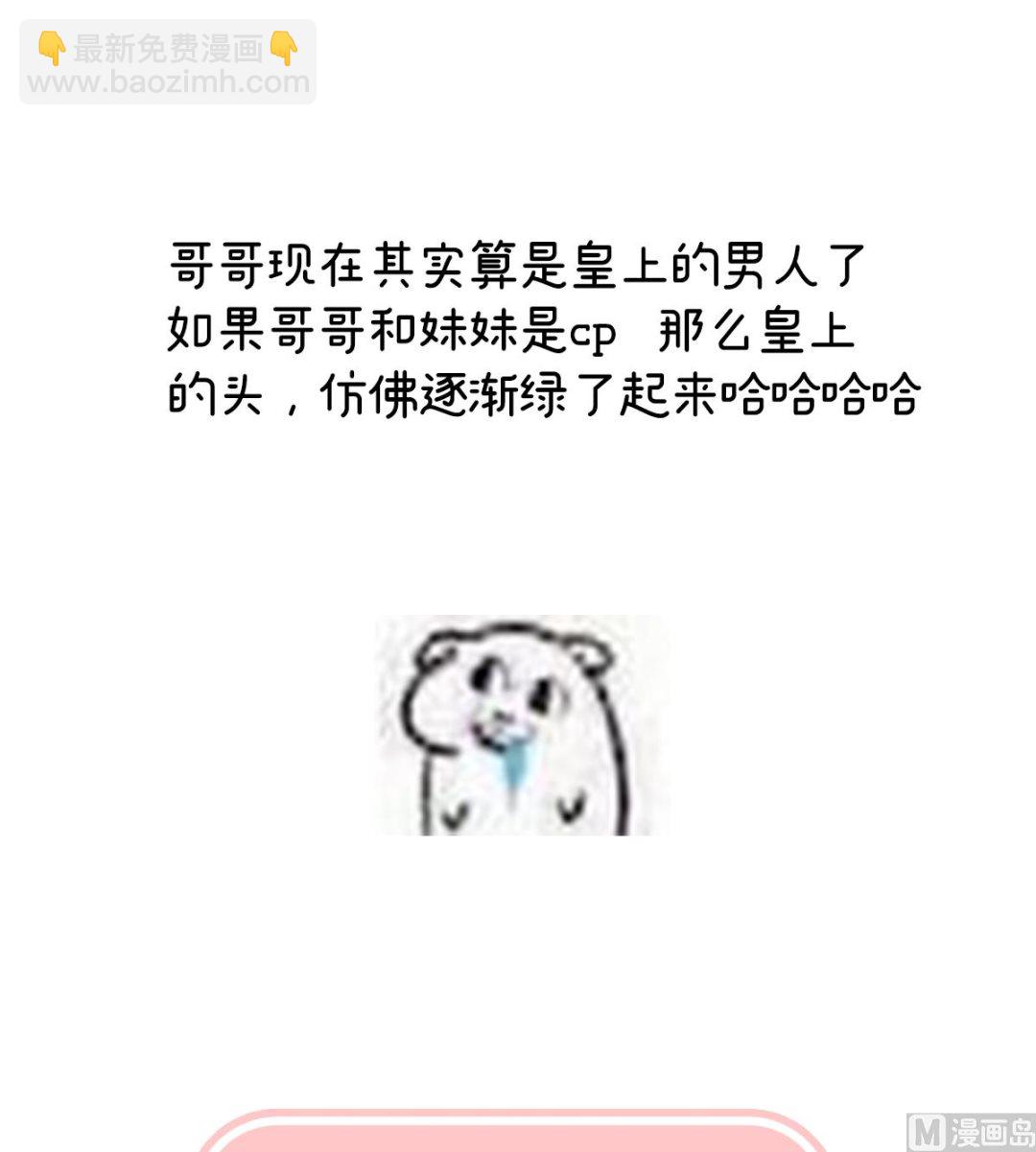 第109话 发泄的对象77
