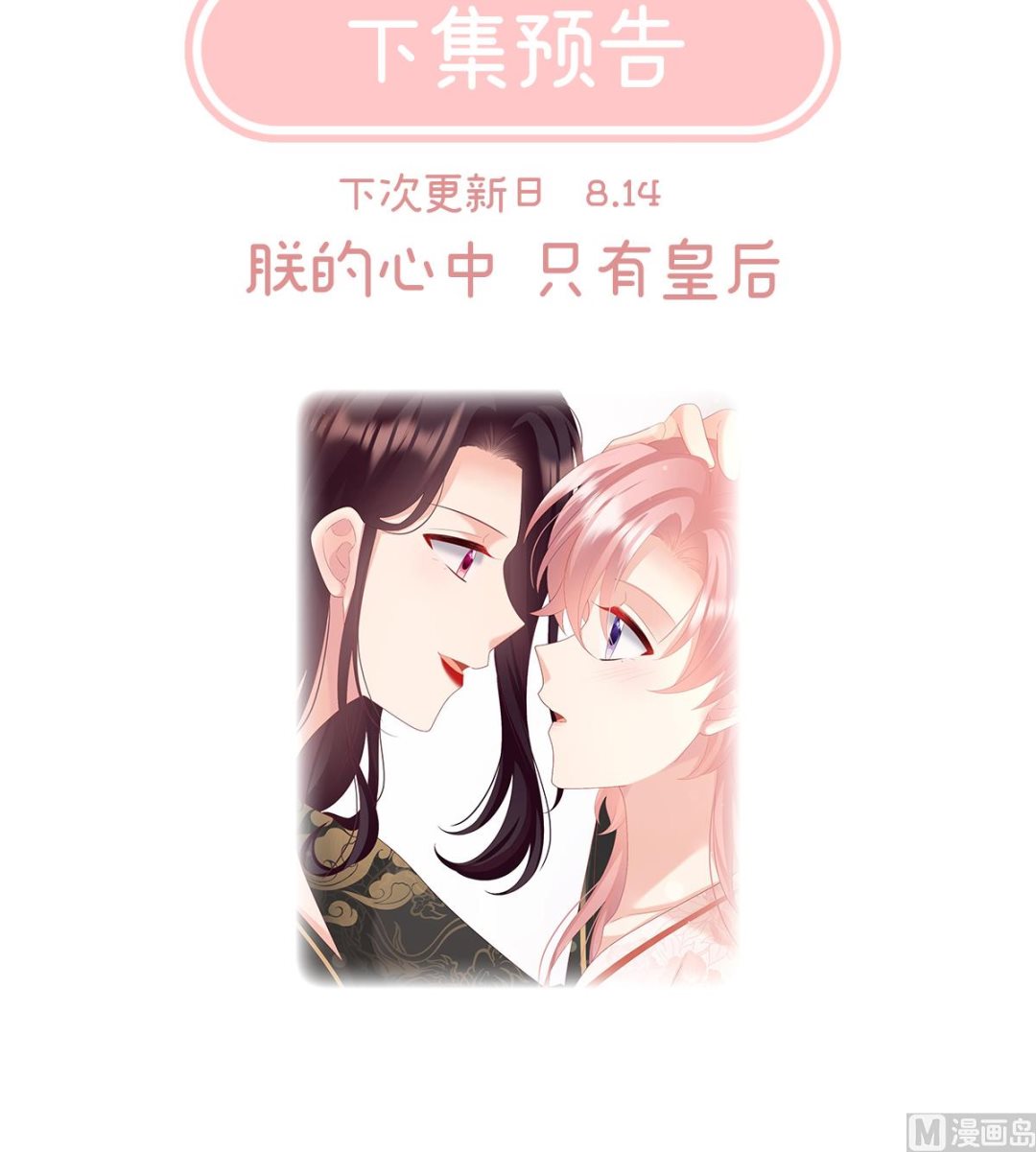 第109话 发泄的对象78