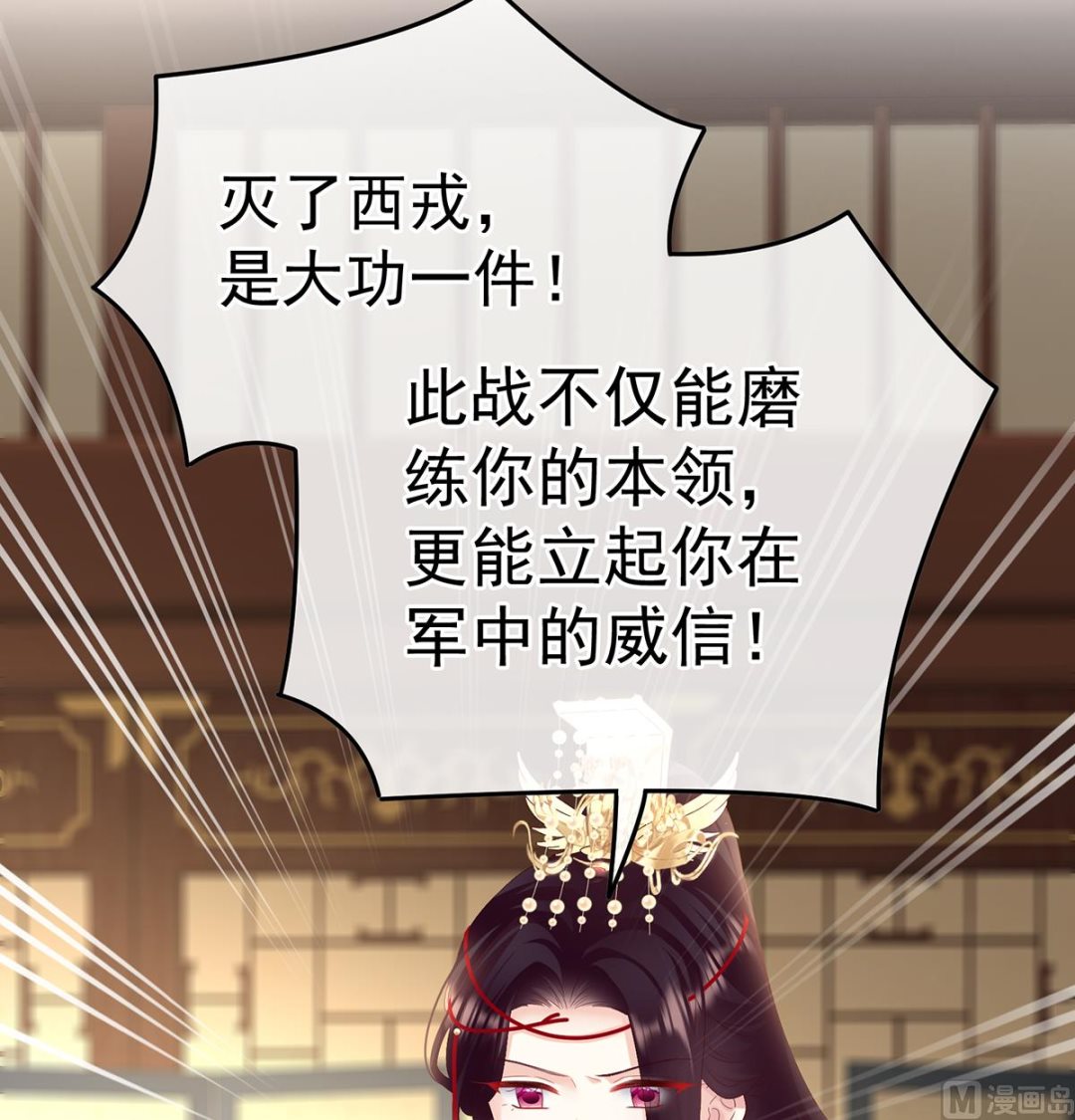 第110话 朕的心中，只有皇后12