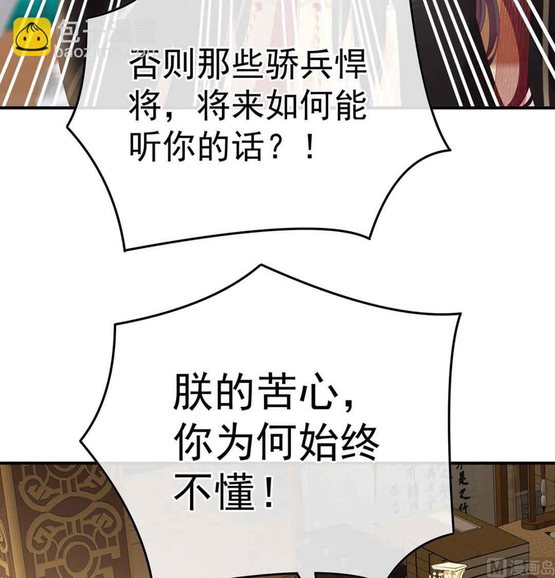 第110话 朕的心中，只有皇后14