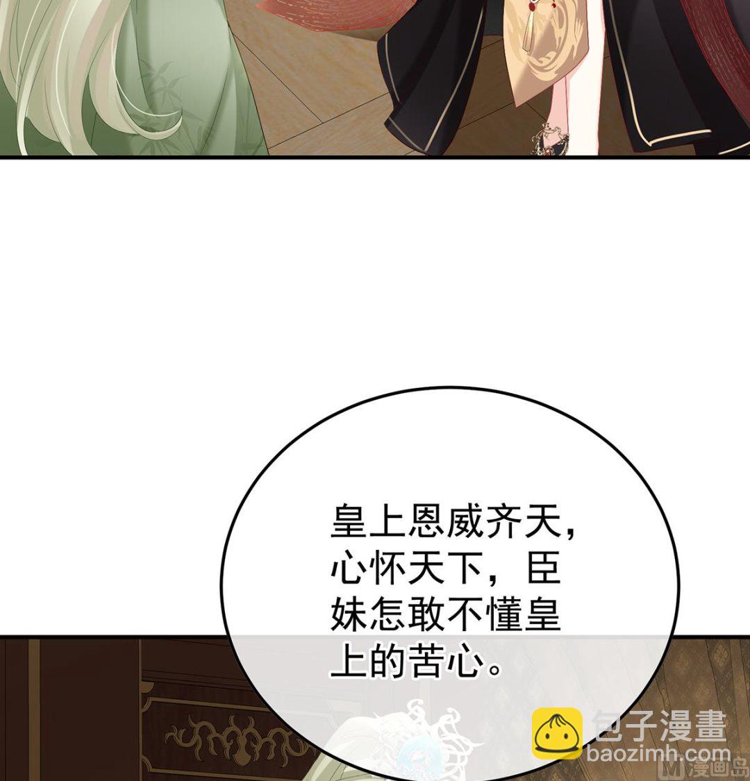 第110话 朕的心中，只有皇后16