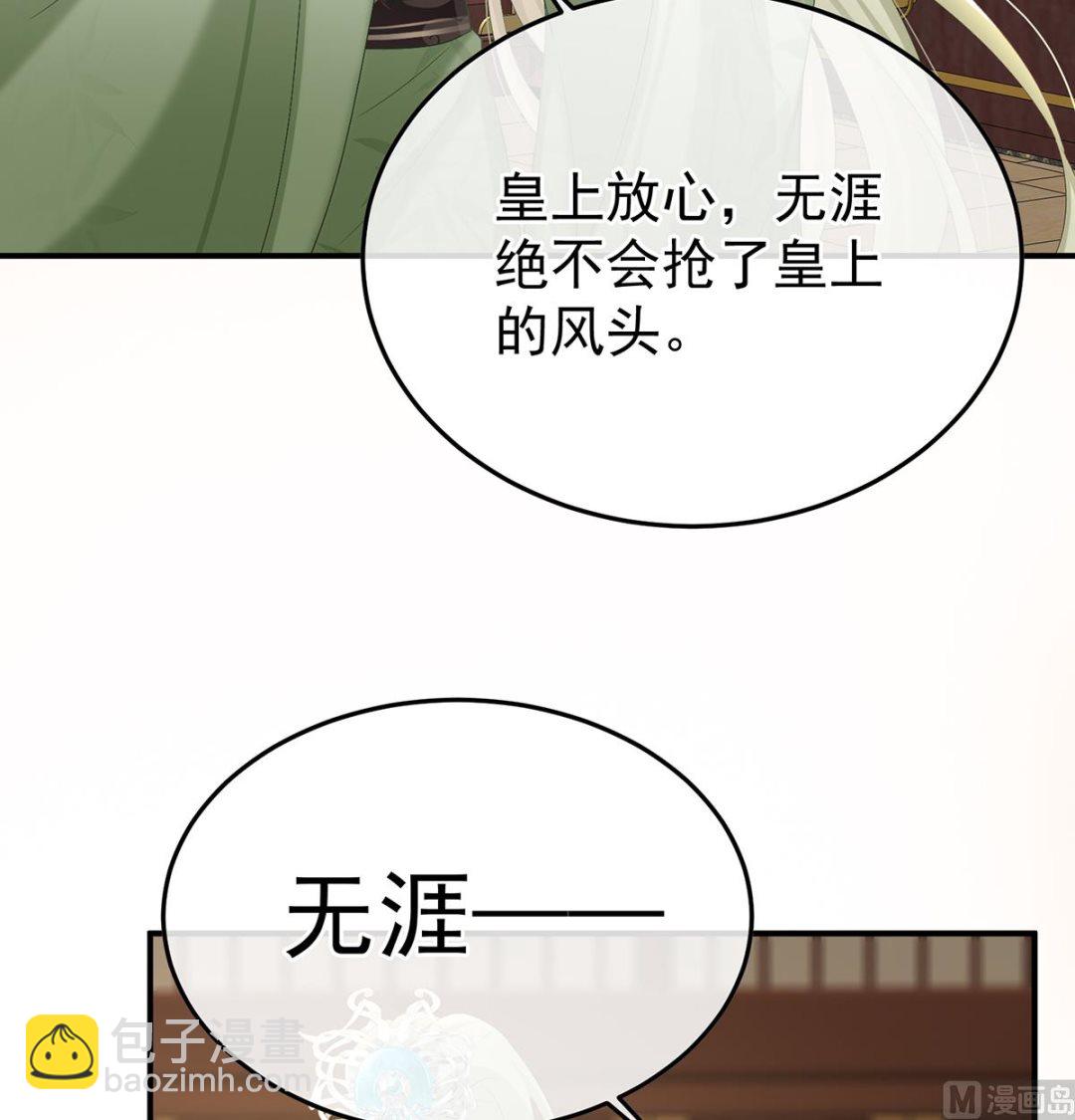 第110话 朕的心中，只有皇后18