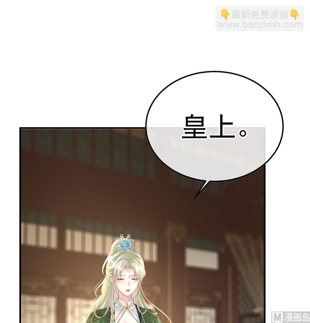 第110话 朕的心中，只有皇后2