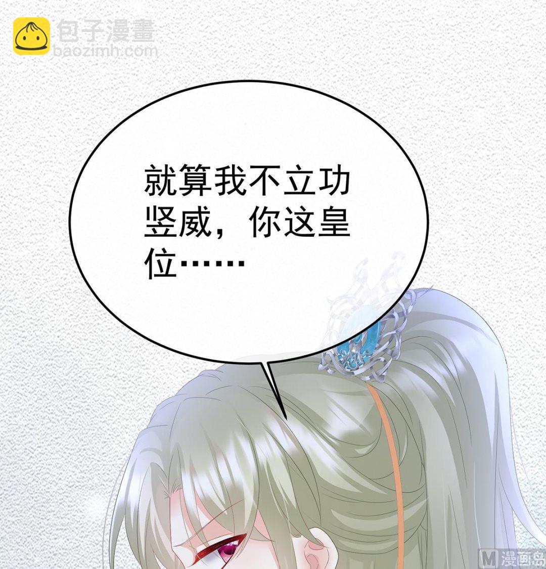 第110话 朕的心中，只有皇后20