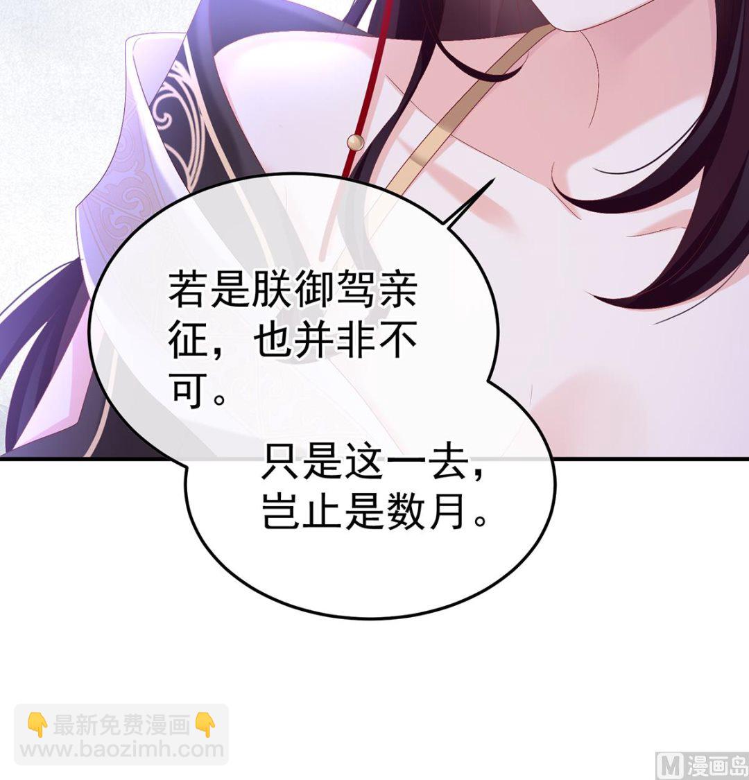 第110话 朕的心中，只有皇后25