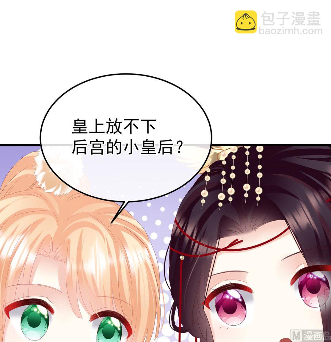 第110话 朕的心中，只有皇后26