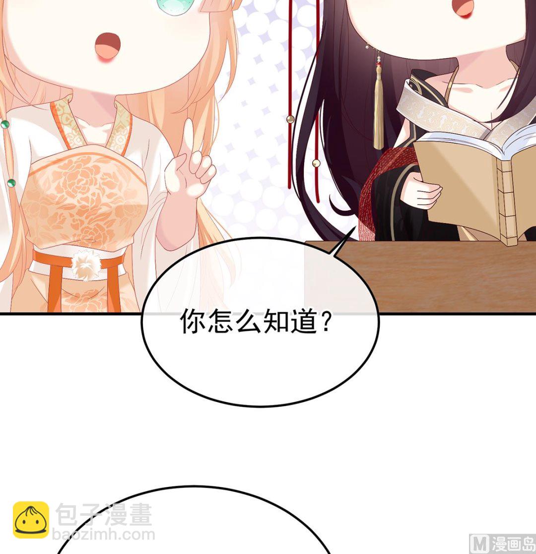 第110话 朕的心中，只有皇后27