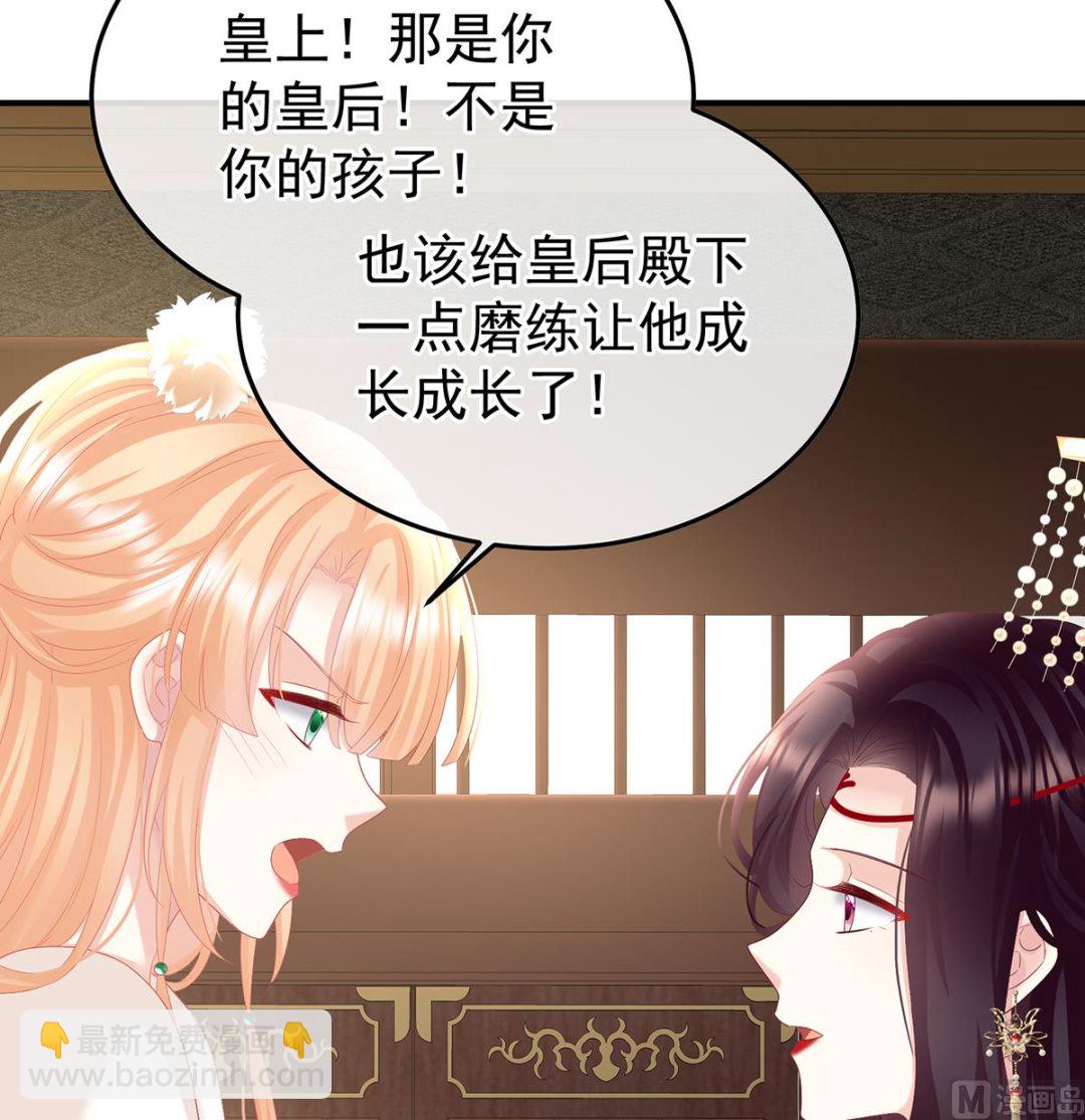第110话 朕的心中，只有皇后28