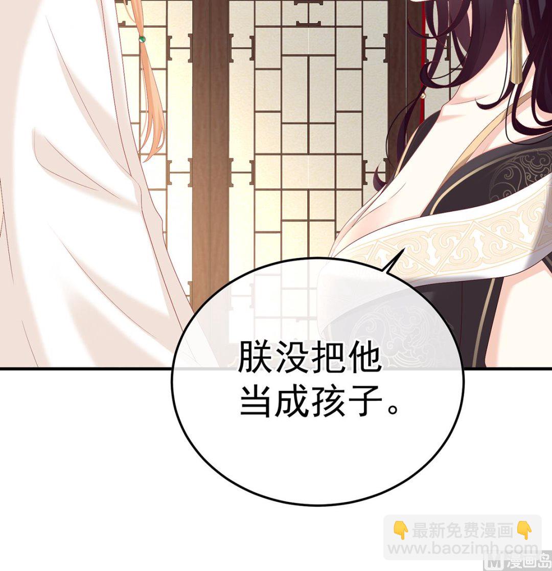 第110话 朕的心中，只有皇后29