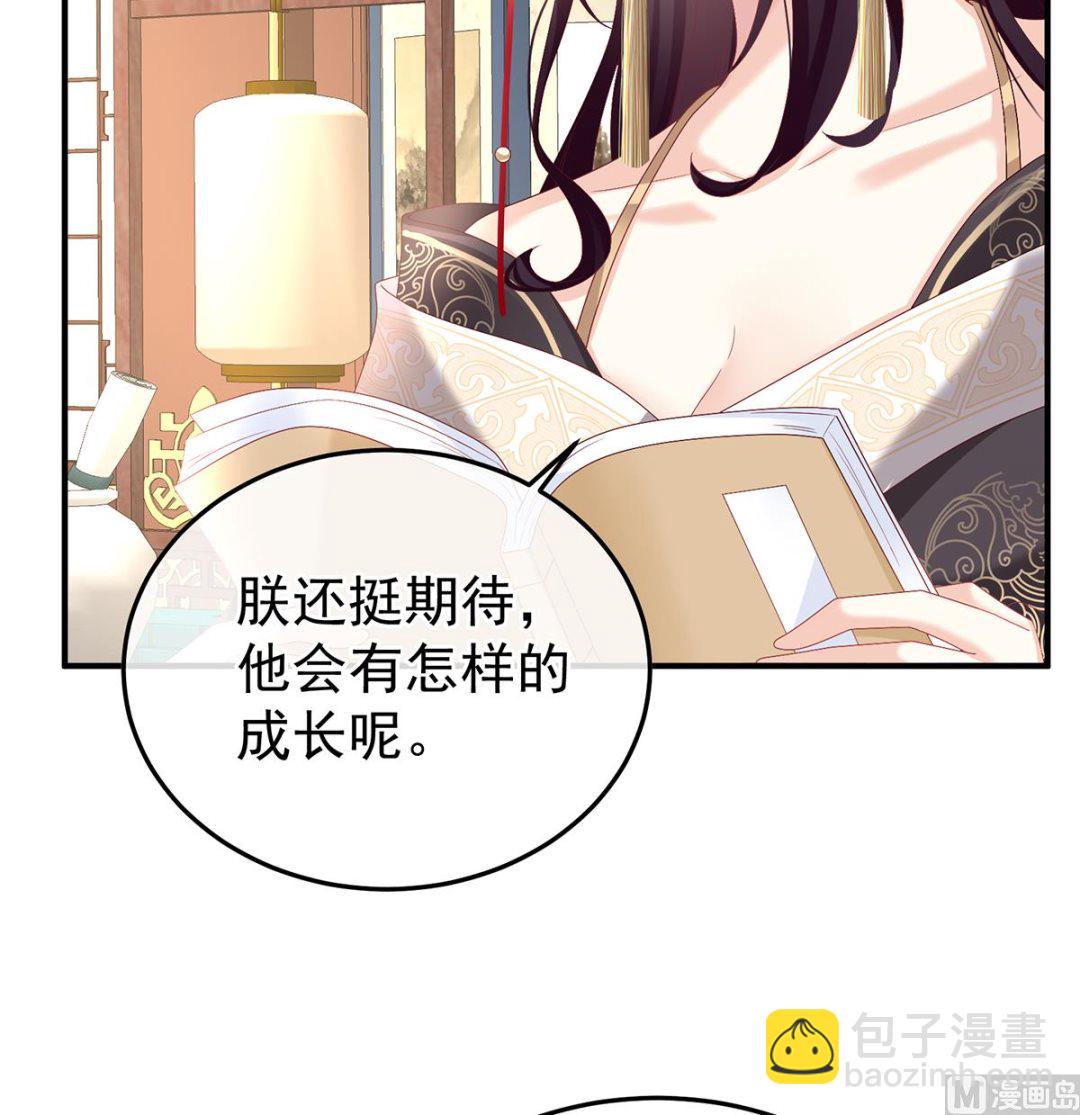第110话 朕的心中，只有皇后31