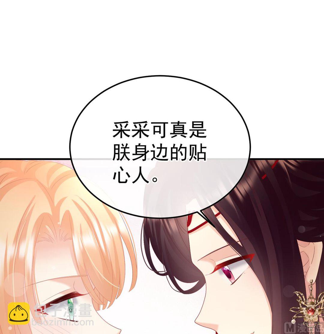 第110话 朕的心中，只有皇后36