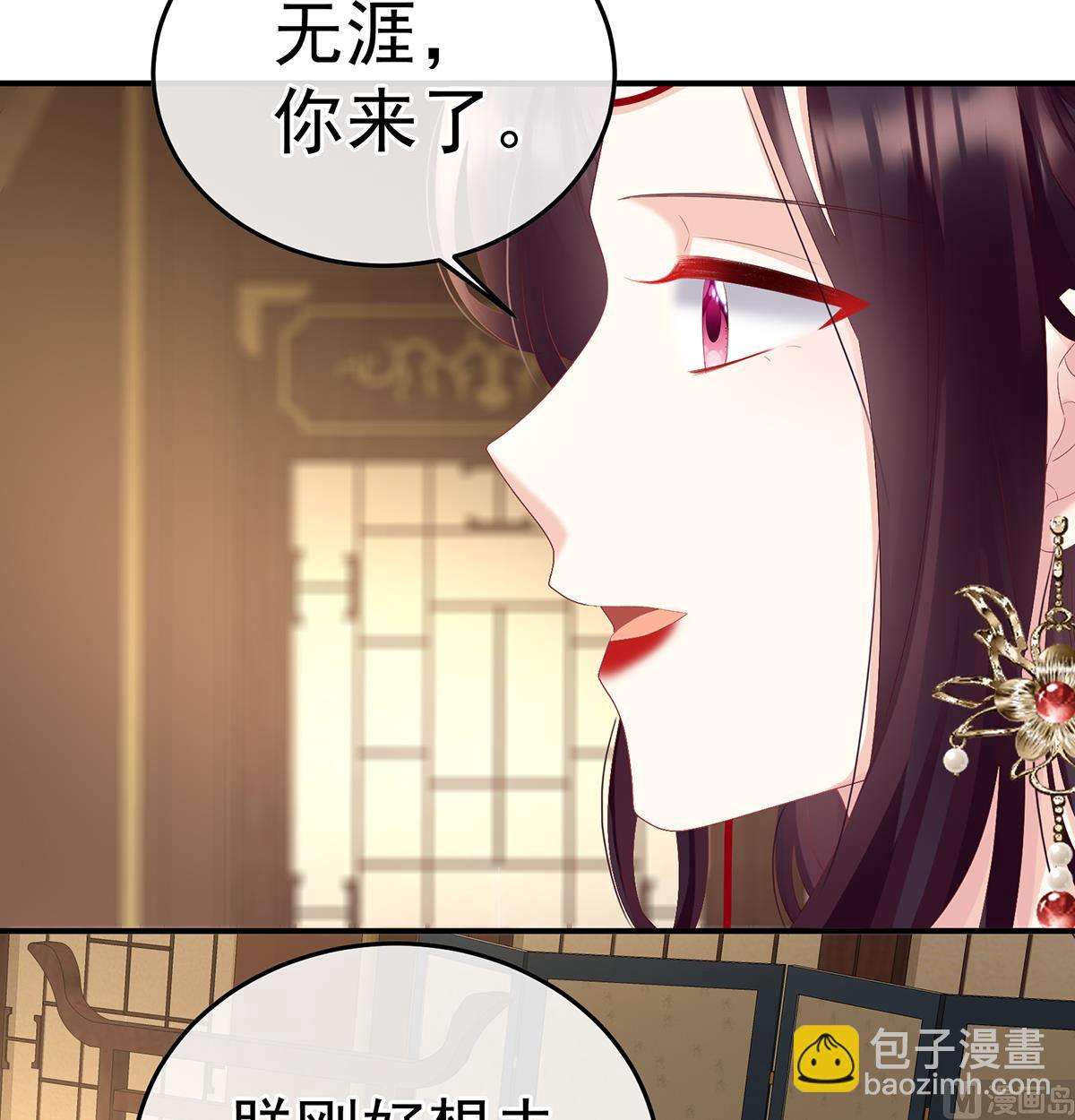 第110话 朕的心中，只有皇后4
