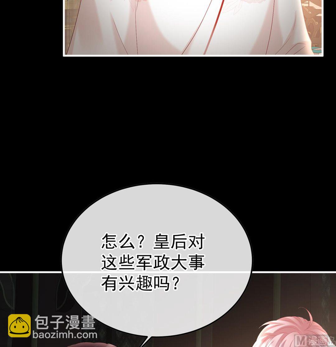 第110话 朕的心中，只有皇后45