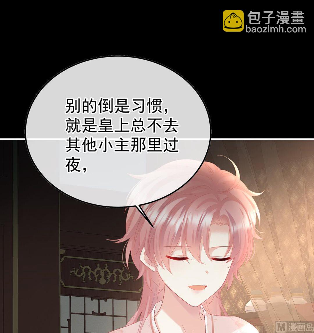 第110话 朕的心中，只有皇后49