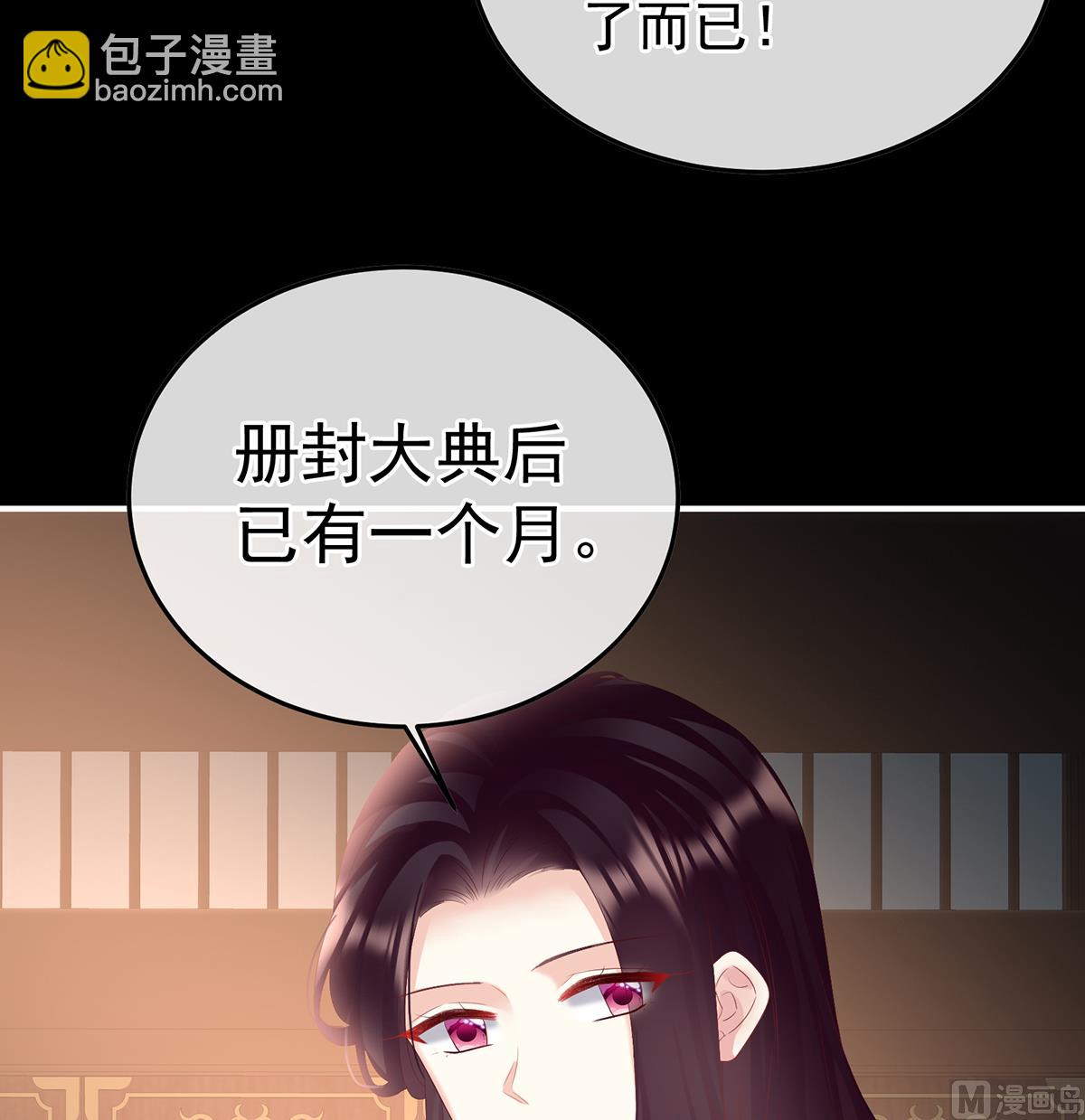第110话 朕的心中，只有皇后51
