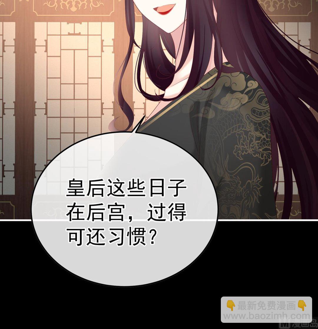 第110话 朕的心中，只有皇后52
