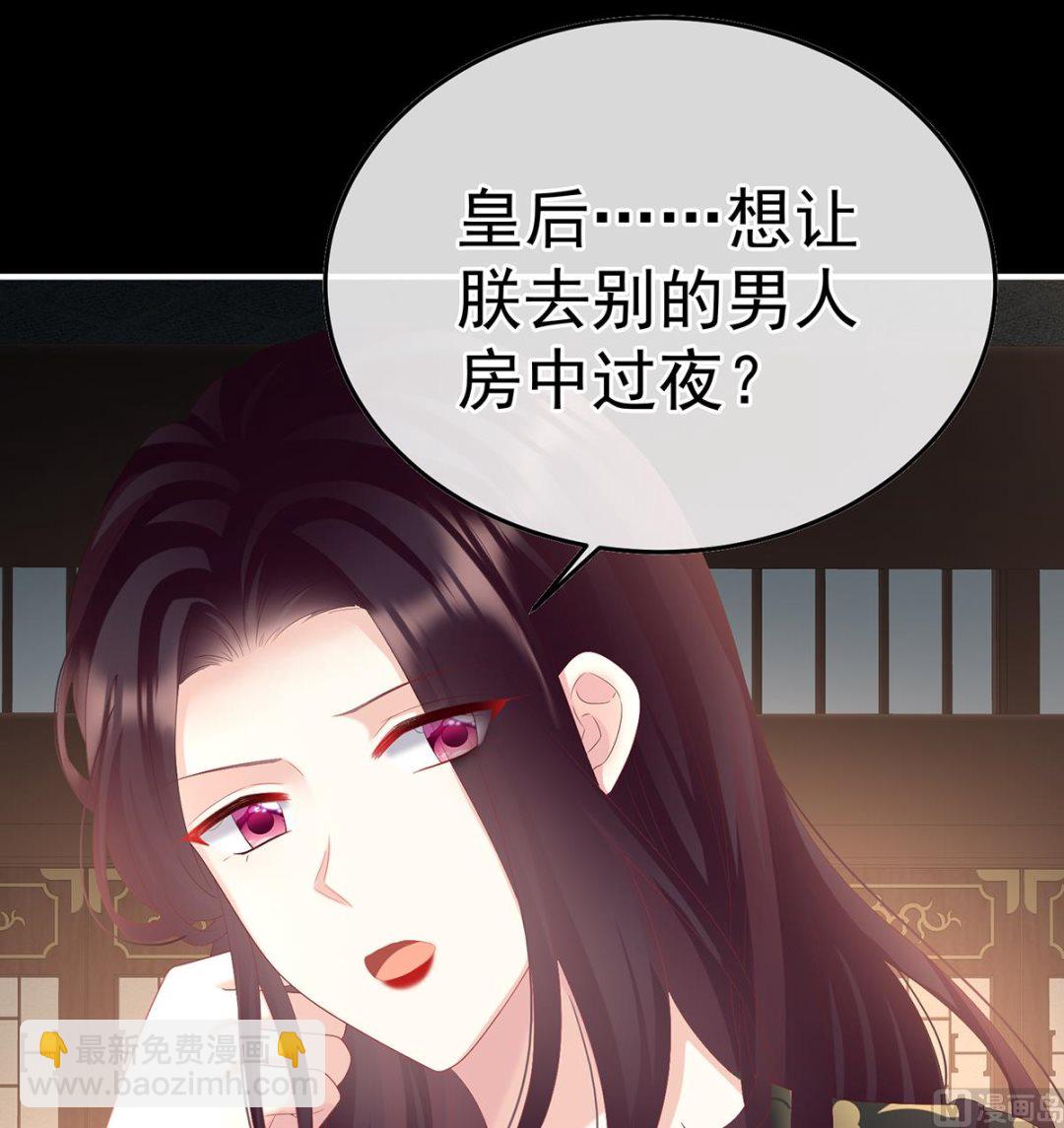 第110话 朕的心中，只有皇后55