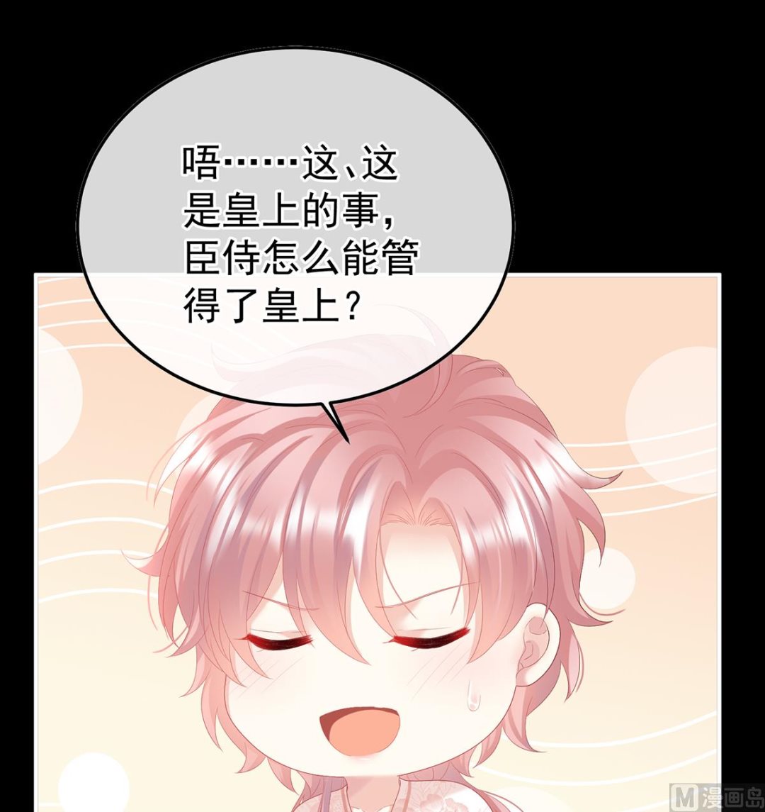 第110话 朕的心中，只有皇后57