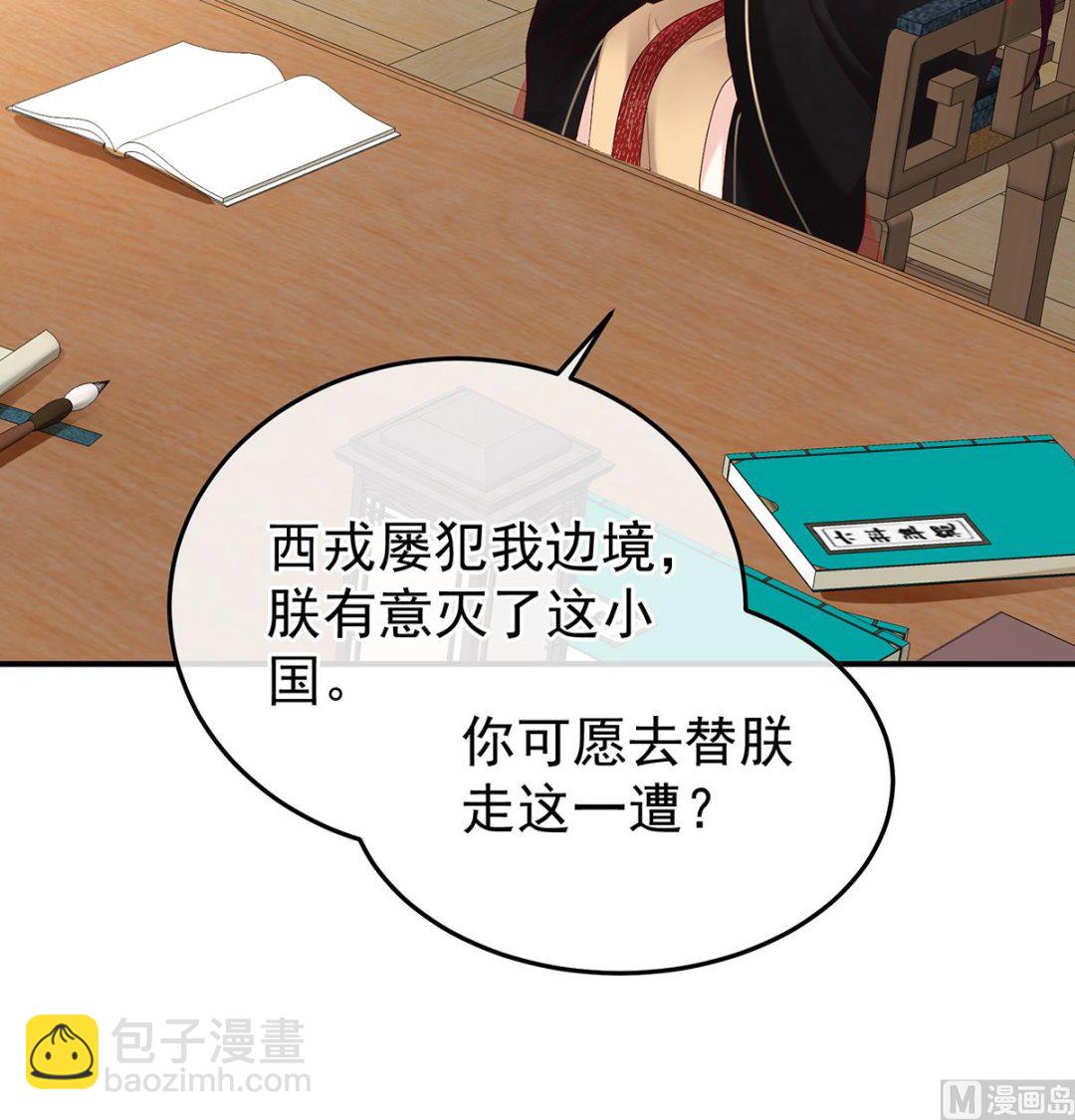 第110话 朕的心中，只有皇后6