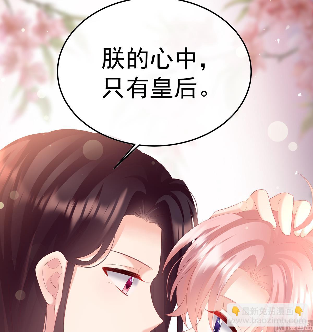 第110话 朕的心中，只有皇后60