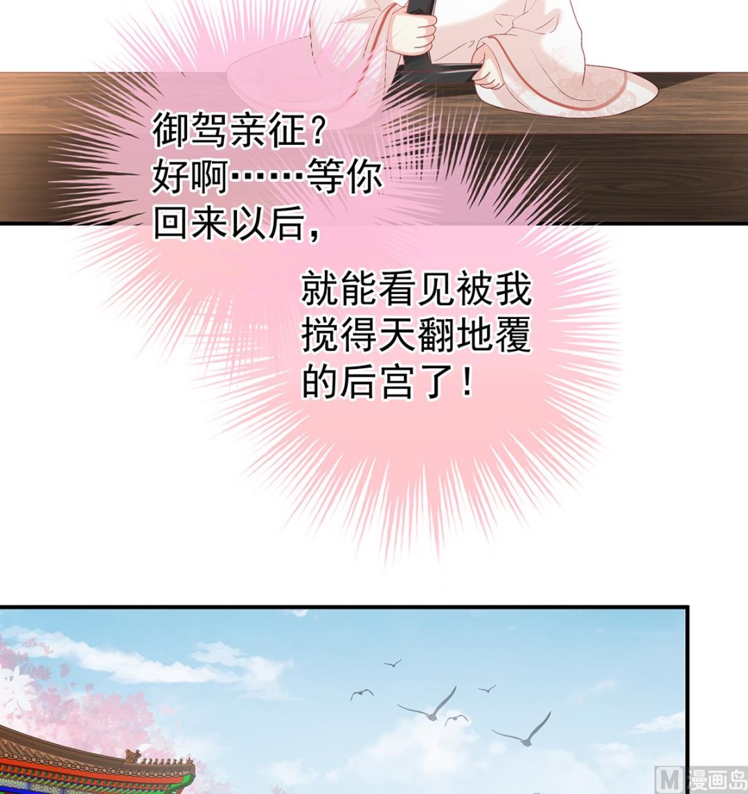 第110话 朕的心中，只有皇后67