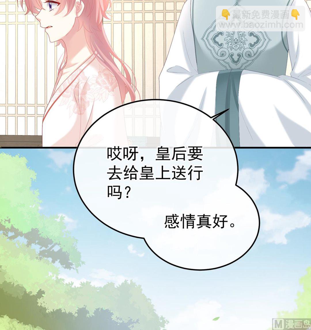 第110话 朕的心中，只有皇后73