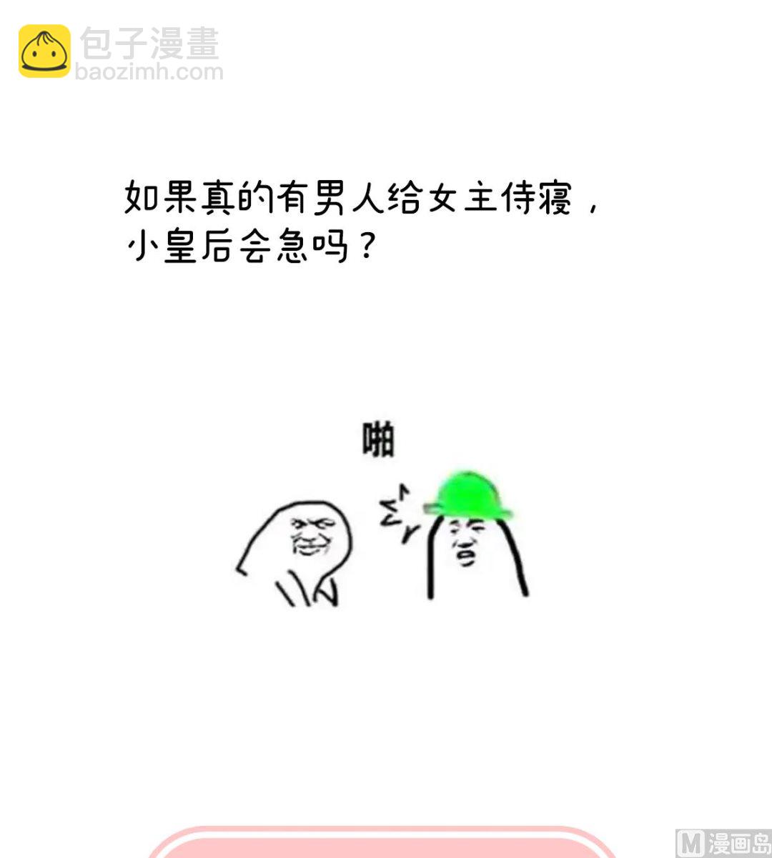 第110话 朕的心中，只有皇后76