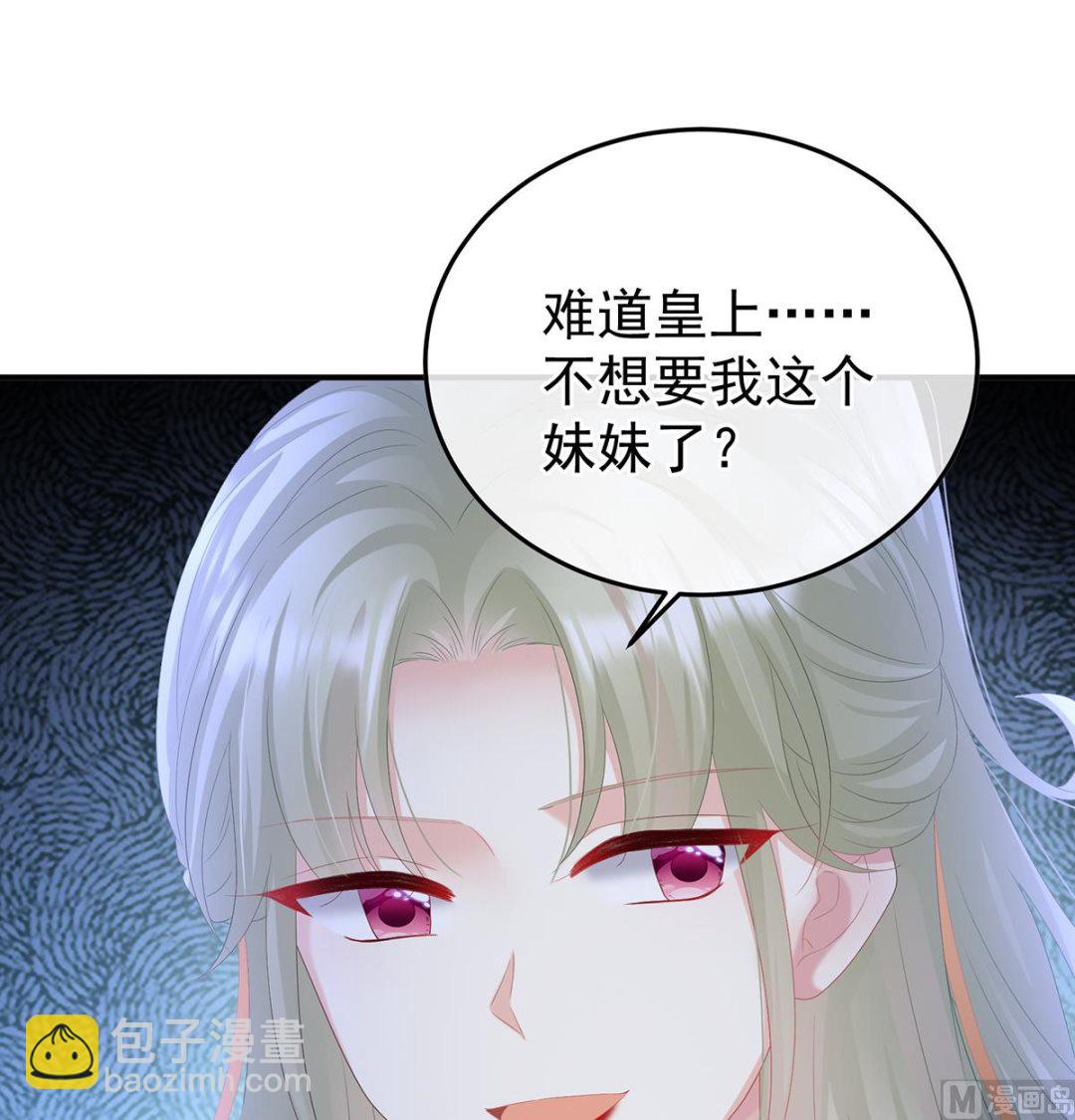 第110话 朕的心中，只有皇后9