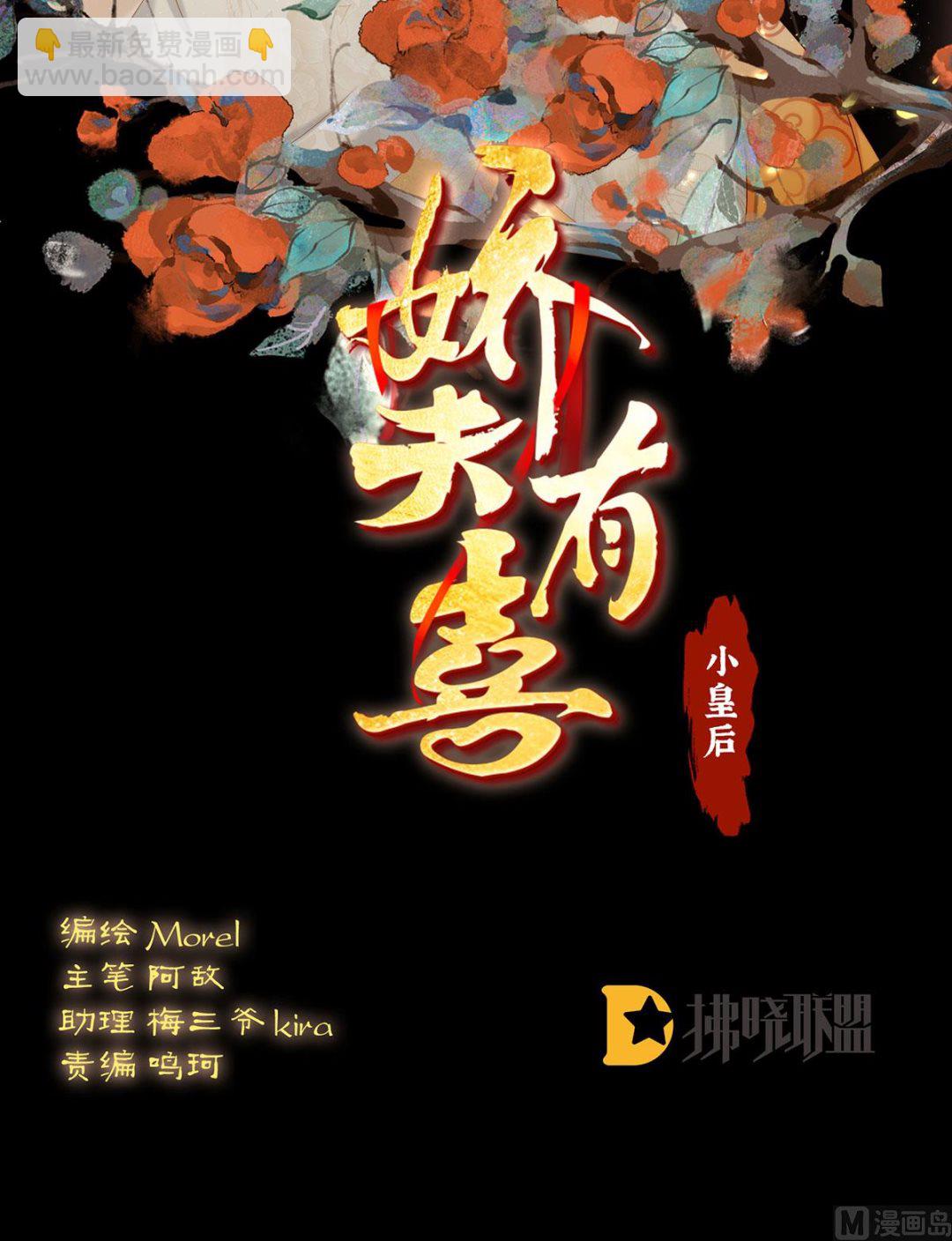 第114话 争奇斗艳1