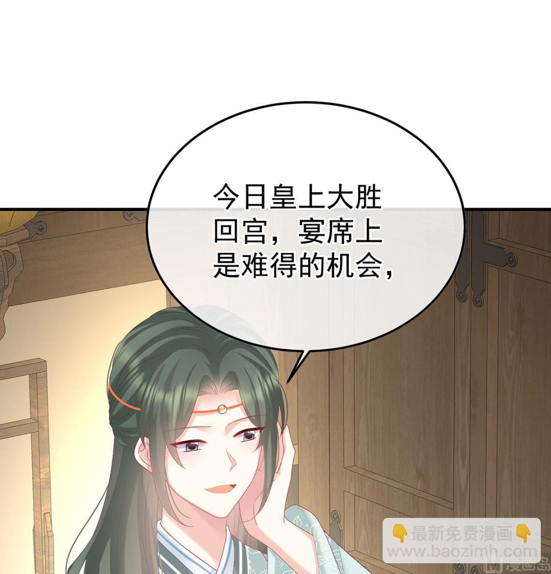 第114话 争奇斗艳2