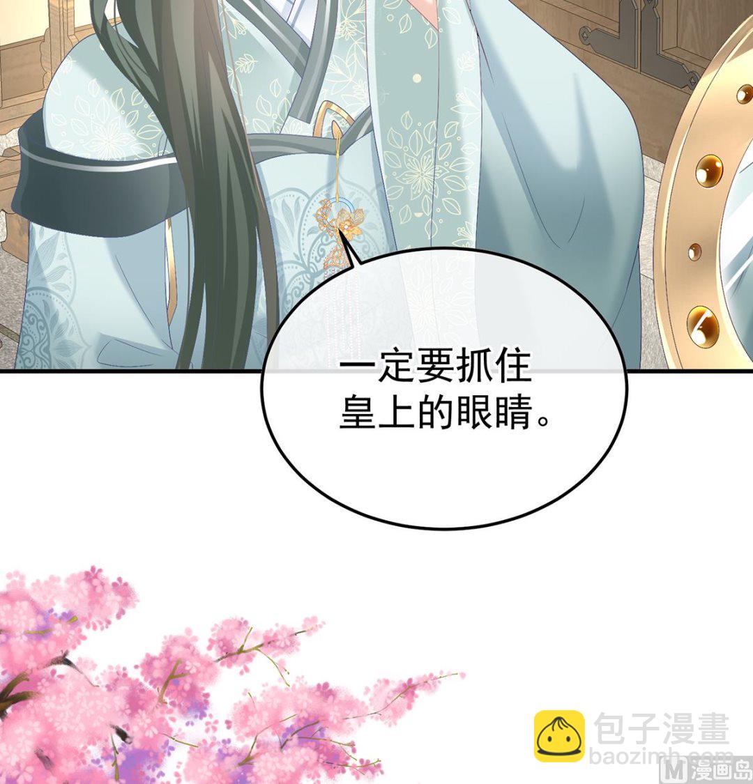 第114话 争奇斗艳3