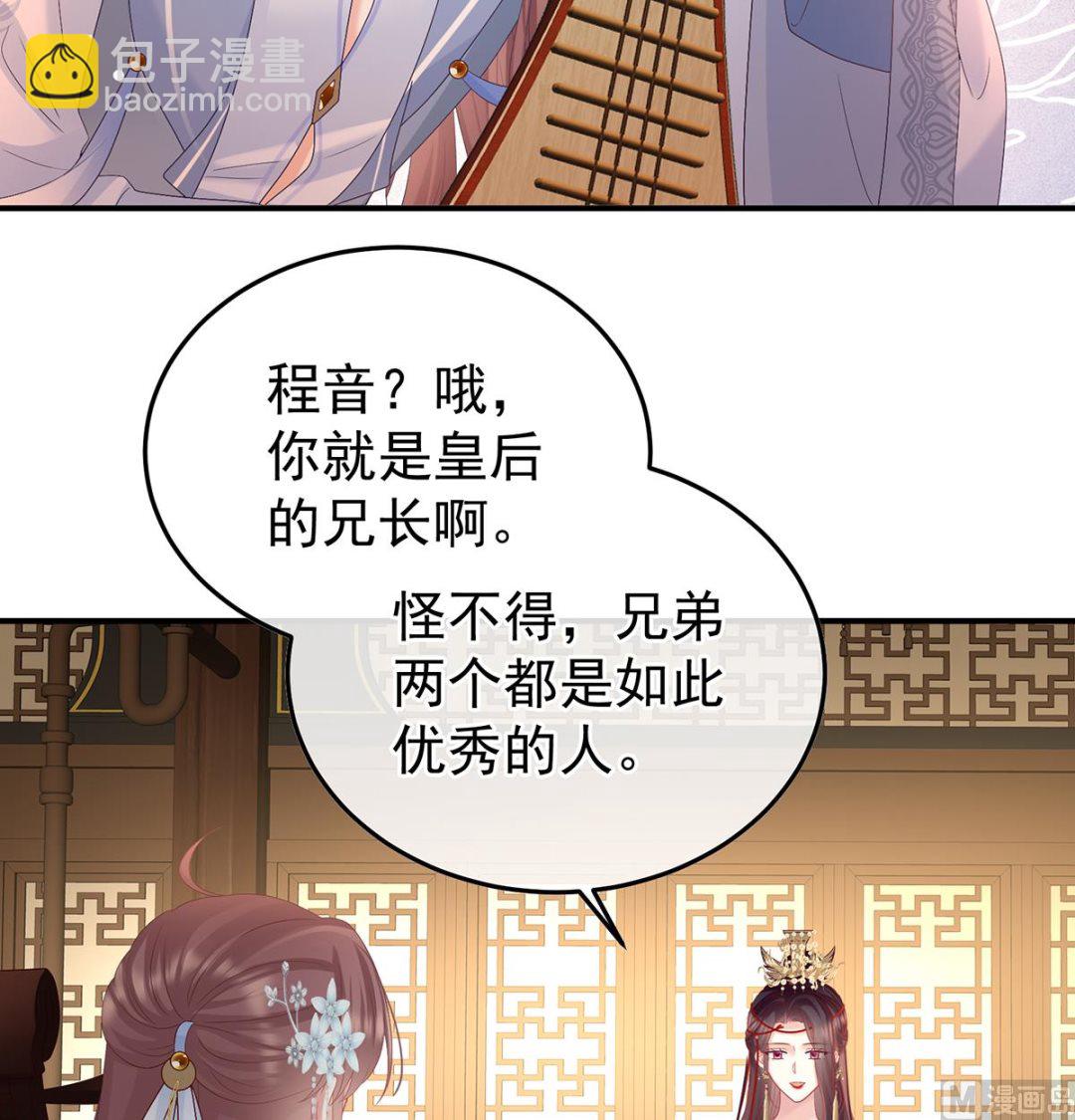 第114话 争奇斗艳71