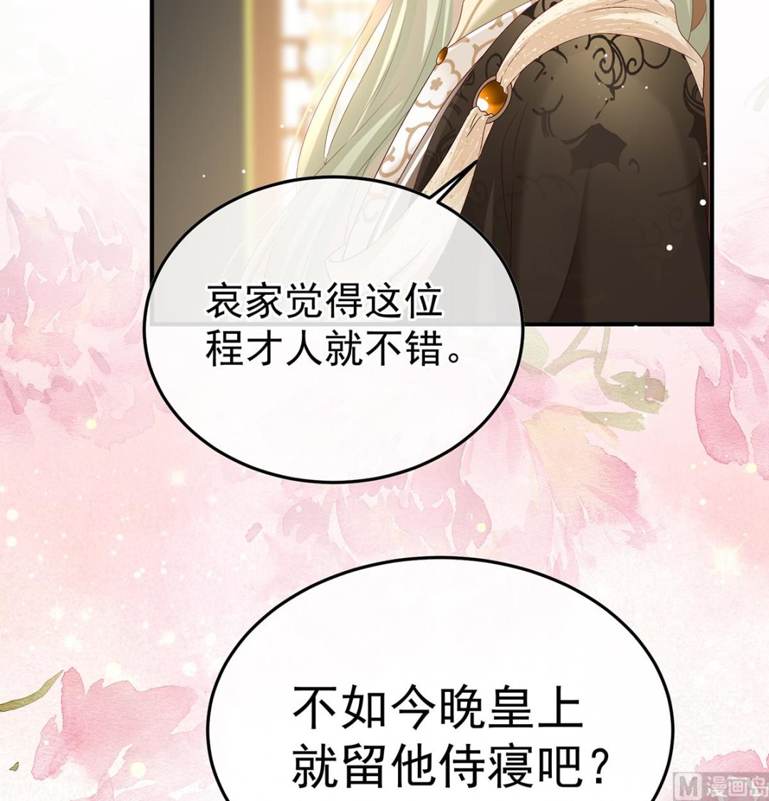 第114话 争奇斗艳74