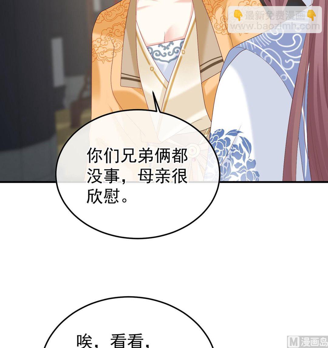 第116话 小皇后遇险21