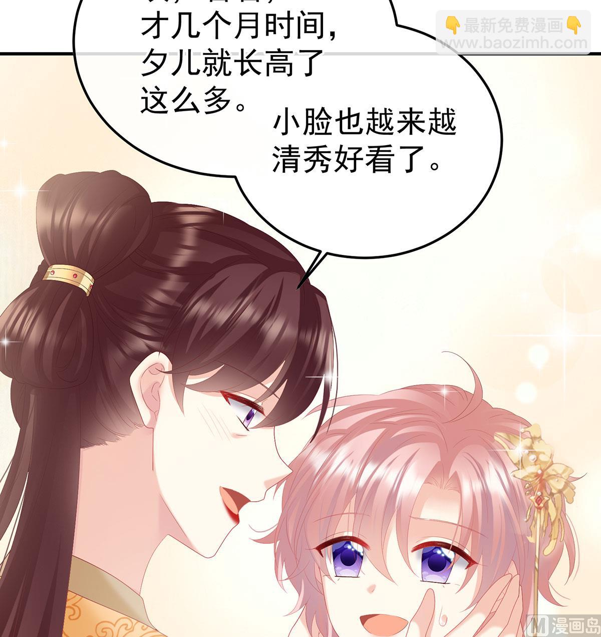 第116话 小皇后遇险22