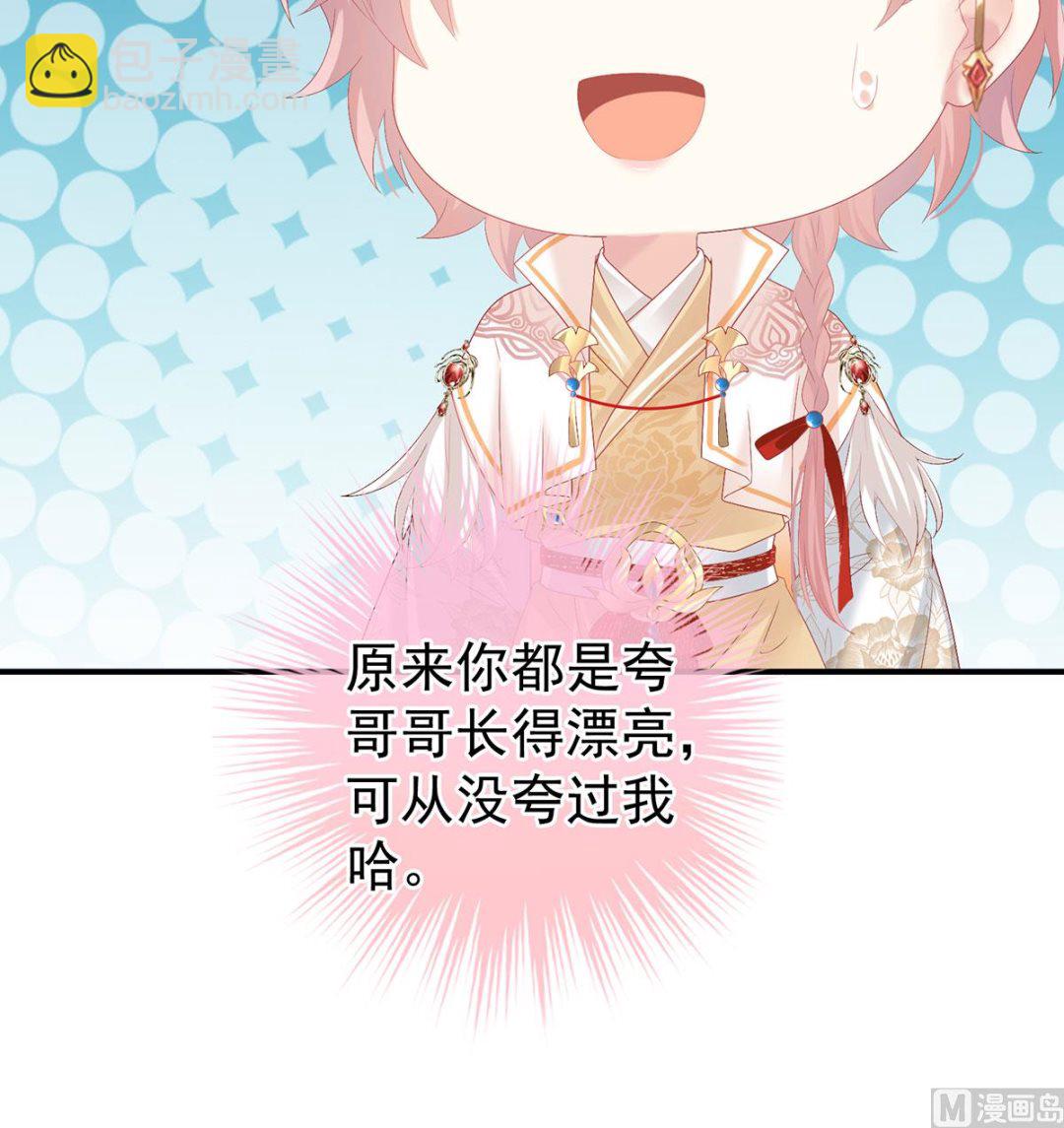 第116话 小皇后遇险24