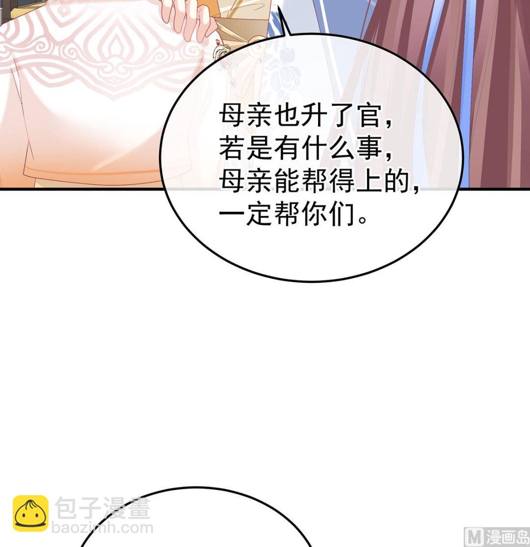 第116话 小皇后遇险28