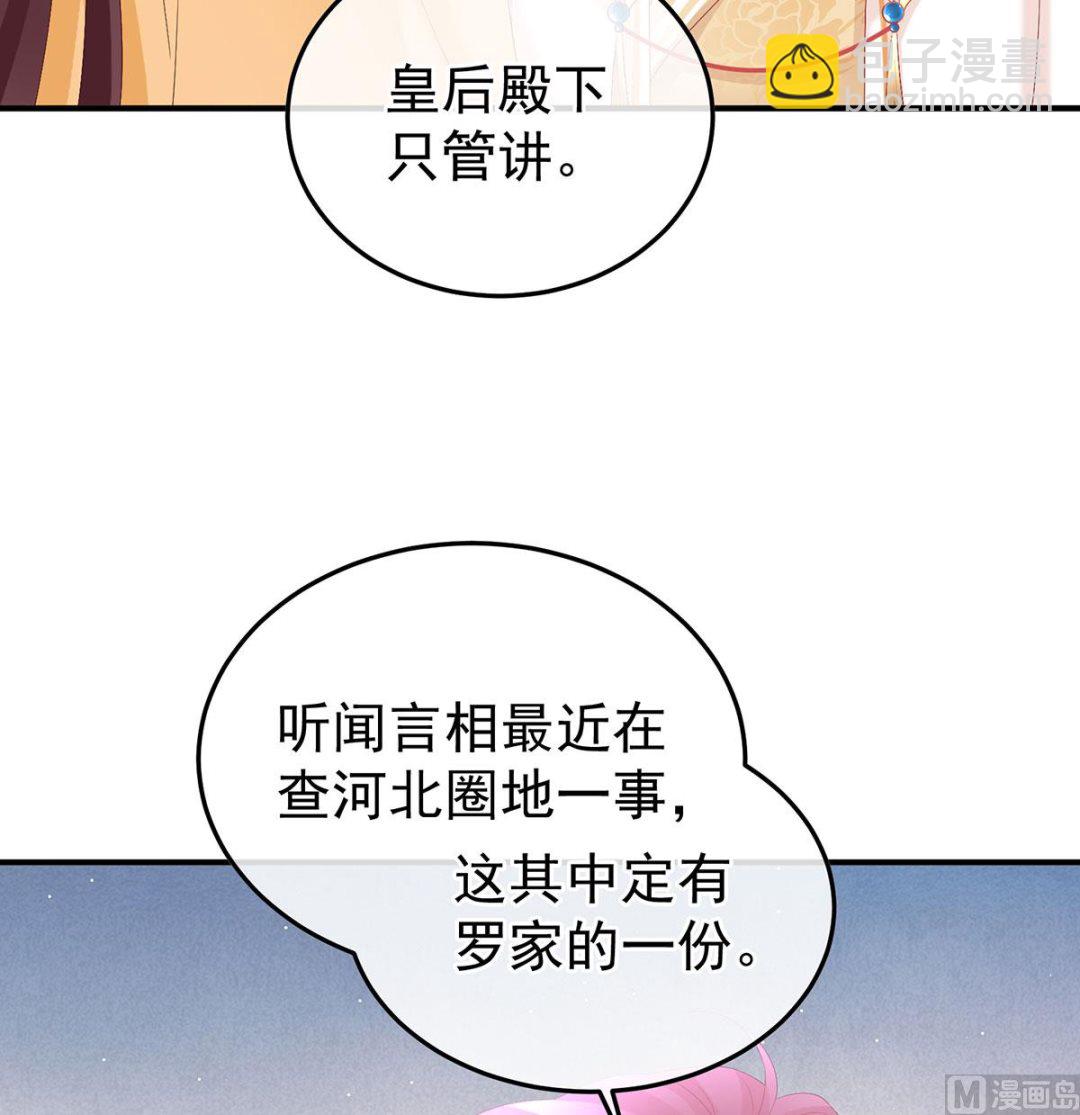 第116话 小皇后遇险30