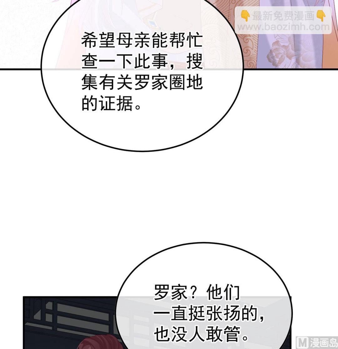 第116话 小皇后遇险32