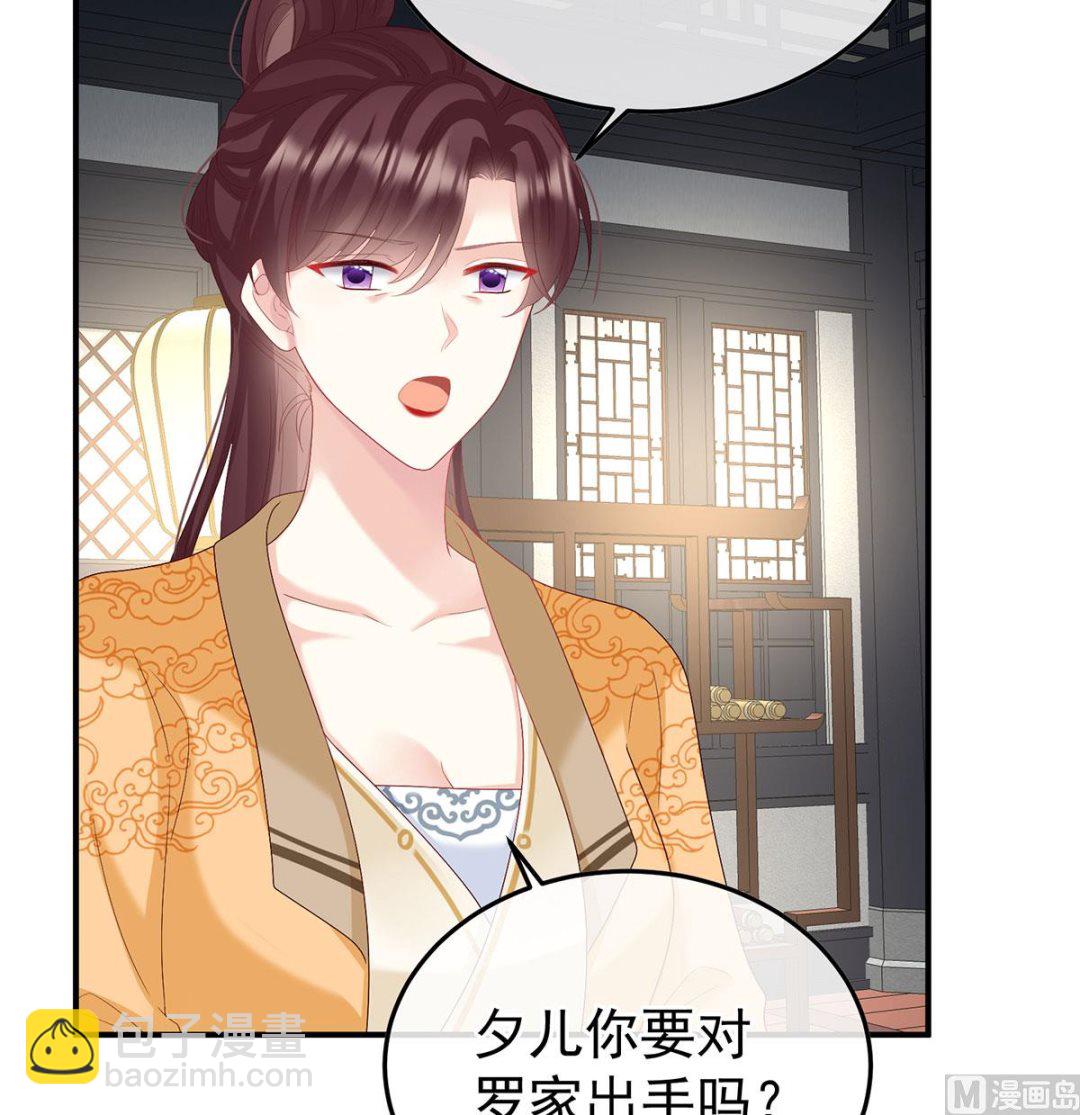 第116话 小皇后遇险33
