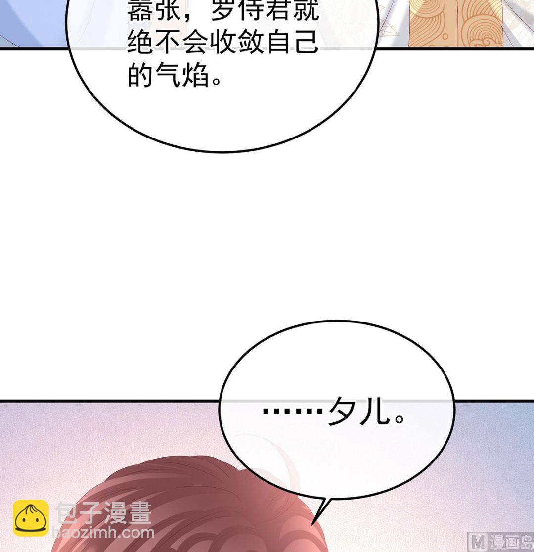 第116话 小皇后遇险36