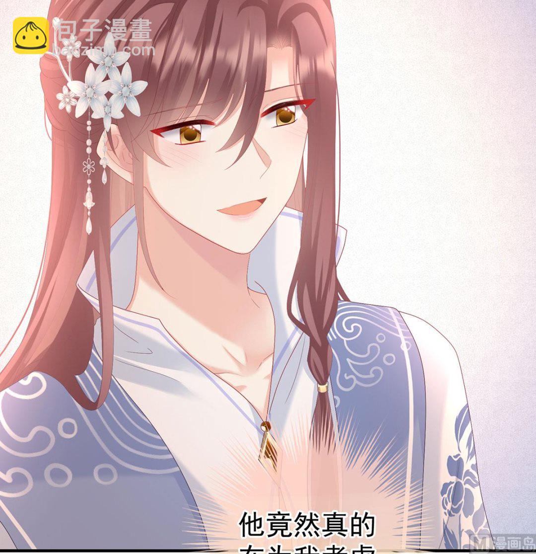 第116话 小皇后遇险37