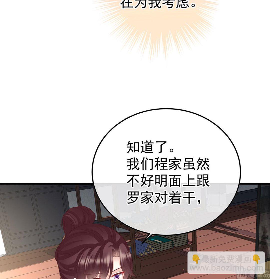 第116话 小皇后遇险38