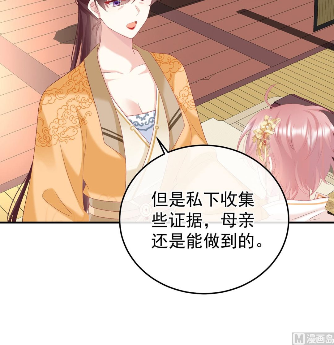 第116话 小皇后遇险39