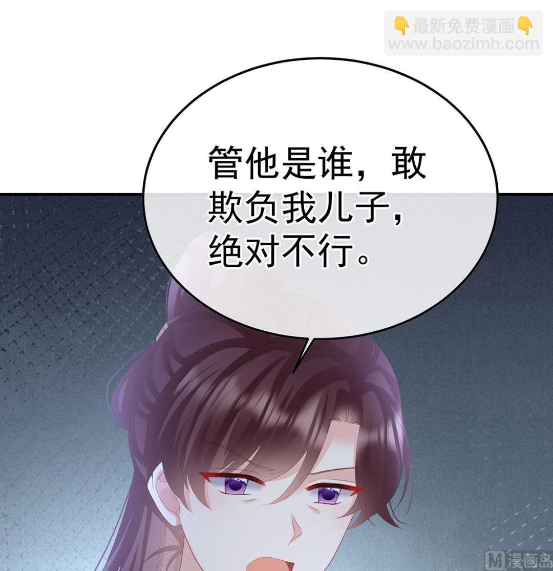 第116话 小皇后遇险40