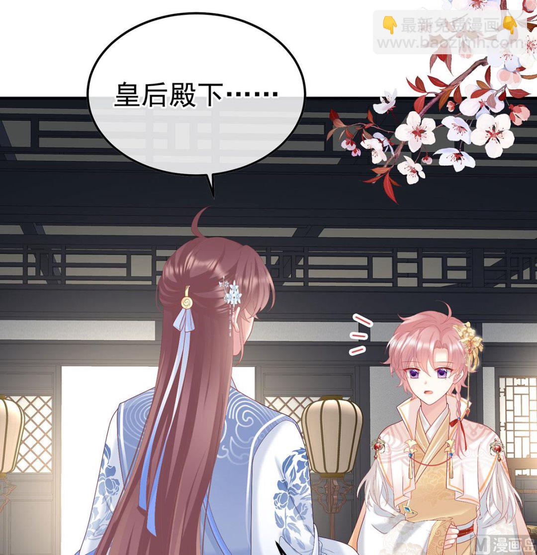 第116话 小皇后遇险43