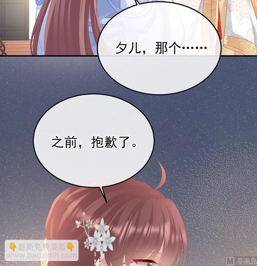 第116话 小皇后遇险44