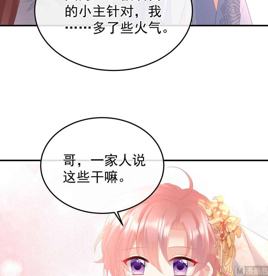 第116话 小皇后遇险46